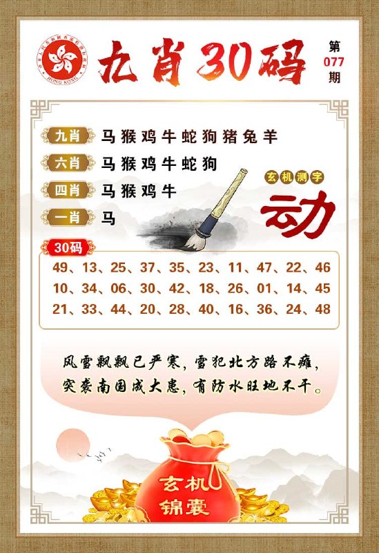 九肖十码九肖十码