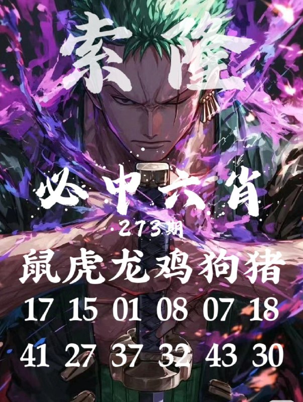 新料