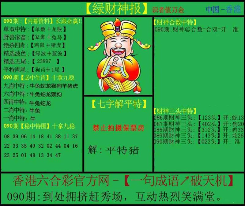 Image from post