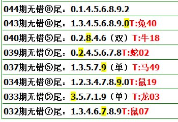 无错8尾