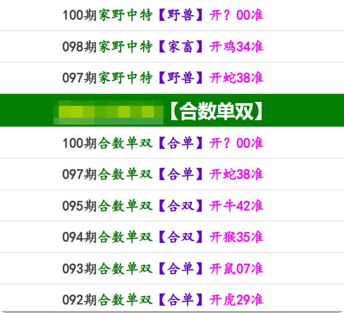 马报系列一马报系列一