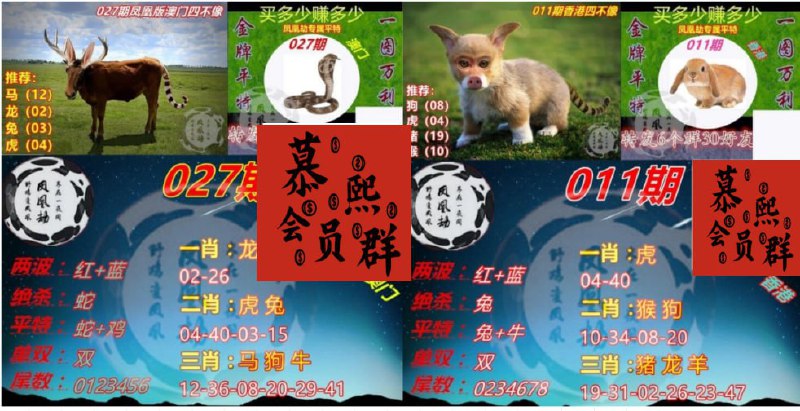 凤凰劫