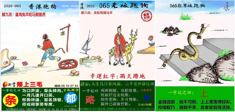 跑狗
