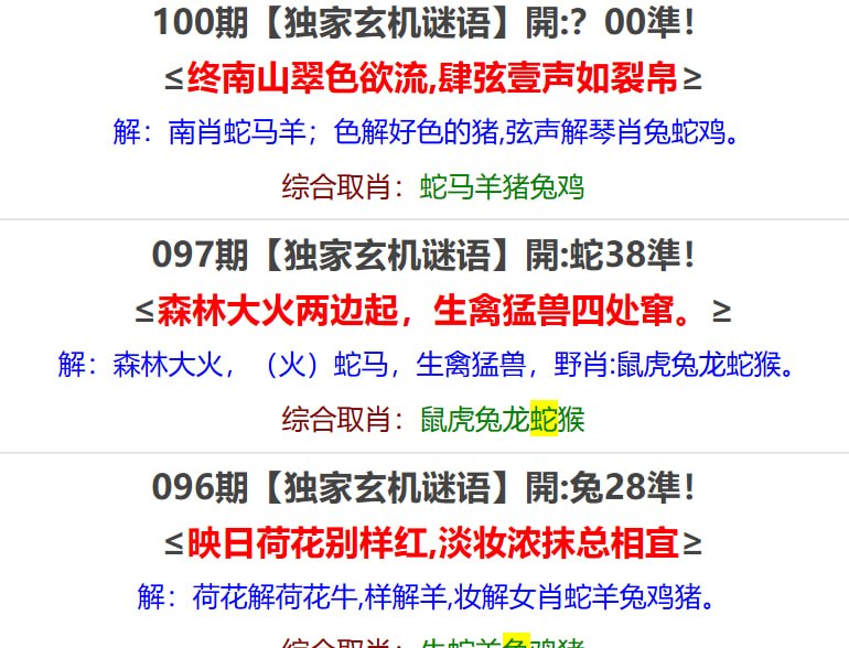 马报系列一马报系列一