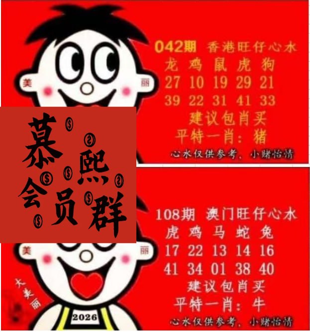 旺仔