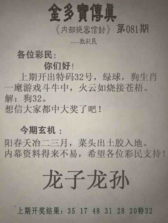 传真跑狗传真跑狗