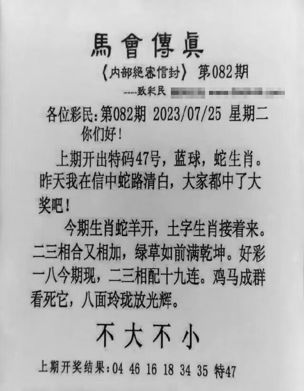 Image from post
