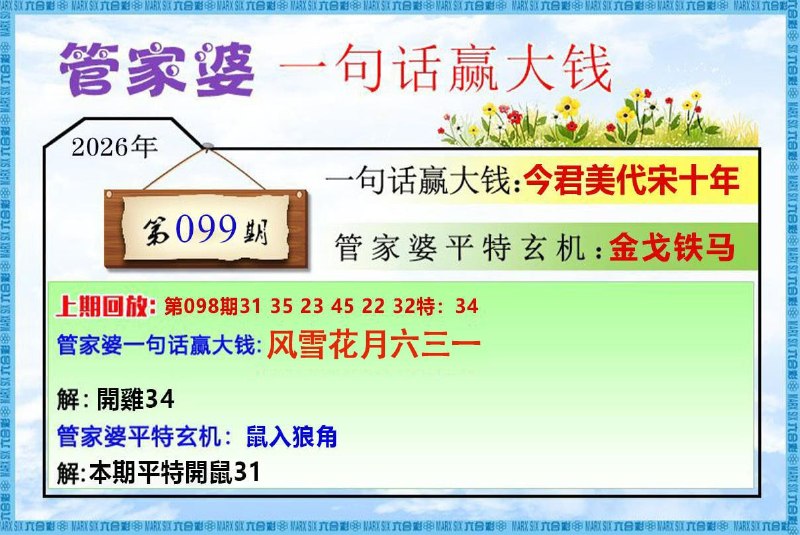 一句真言+一句话赢大钱一句真言+一句话赢大钱