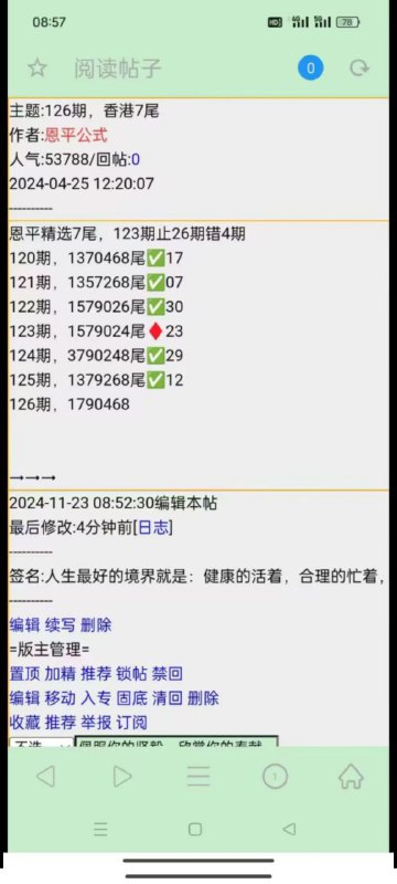 恩平恩平