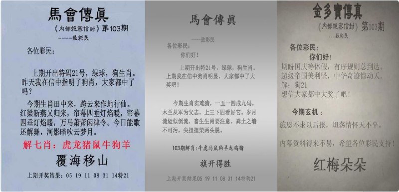 传真