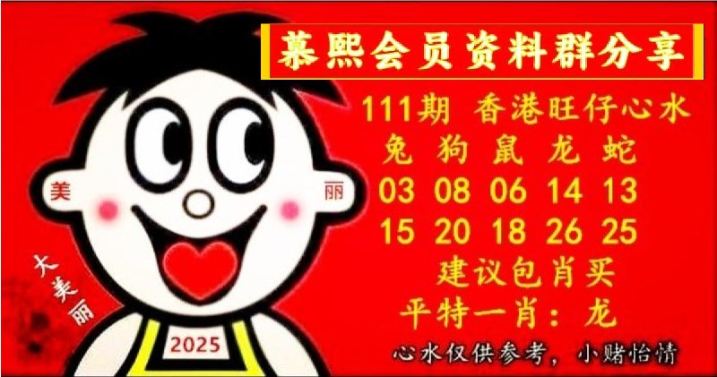 香港旺仔