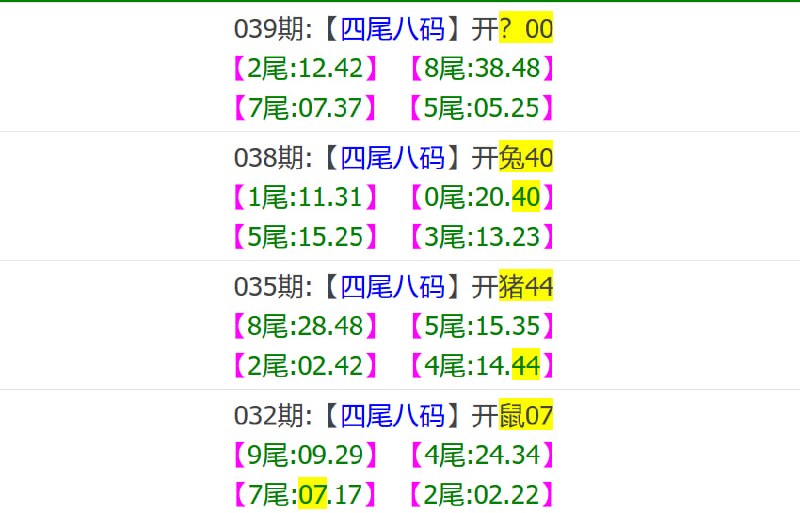 马报系列一马报系列一