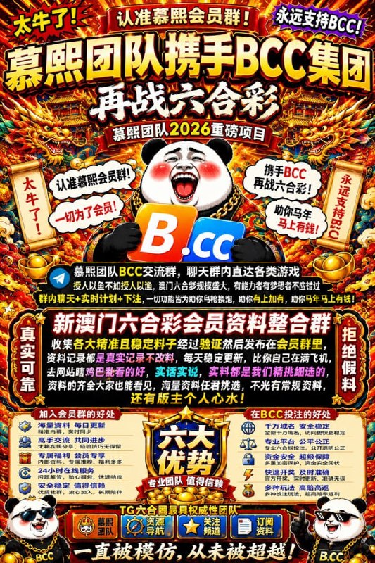       鉴于，目前各路诈骗犯激增！再次本管理组郑重申明，本管理组各管理只会用目前些账号和各位联系、发料，其他一切冒用头像的，皆与我们无关！认准管理账号，且建议将各位管理设为联系人，或遇到可疑私聊在会员群直接@我们确认！群主慕熙：@LHCMX     管理毛毛：@mm9363管理喜儿：@XE365管理老铁：@laotie888管理罗文：@luowen管理水手：@ALHCSS管理沐森：@MSLHC以上是888+管理组管理阿七：@rrrqj管理穆穆：@LHCMM管理曼妮 ：@LHCMN管理阿聪：@acong6管理阿伟：@Awein666管理招财：@vvvmk其余一切以本管理组名义头像的皆为假冒！如有疑问直接在群里@相关管理即可！