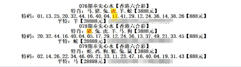 奉先心水