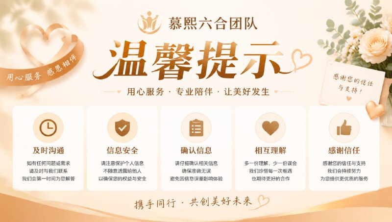‼️参考交流六合资料谨防诈骗，请勿轻易相信私聊！所谓内幕数据都是诈骗！群管理不会主动私聊你！主动私聊绝对目的不单纯！🈲硬广|色情|毒|枪|血腥|辱骂|诈骗群友项目📣请看清各管理头衔，随意交易被骗不负责