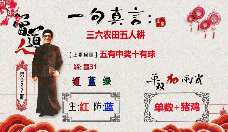 一句真言+一句话赢大钱一句真言+一句话赢大钱