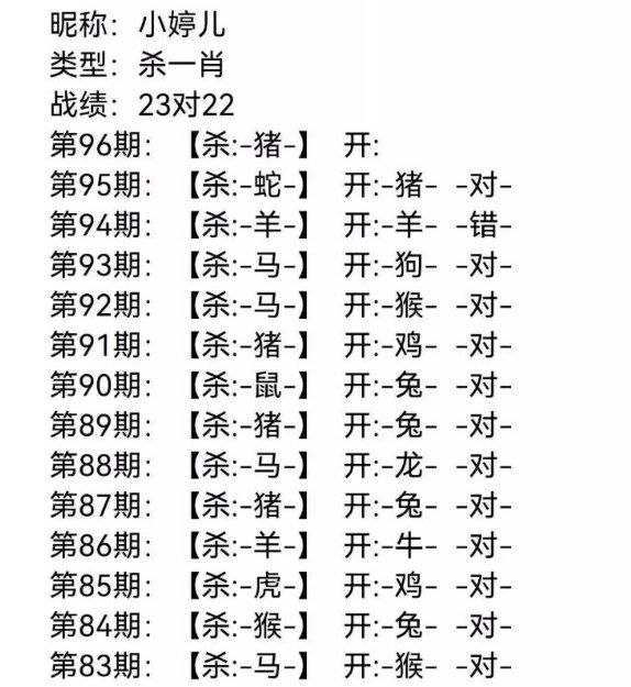 杀一肖杀一肖