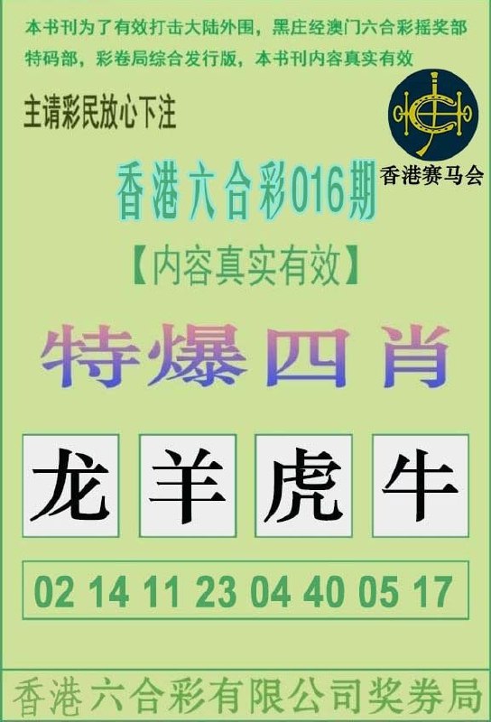 一肖一码+爆特四肖一肖一码+爆特四肖