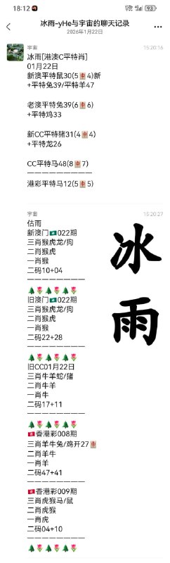 冰雨冰雨