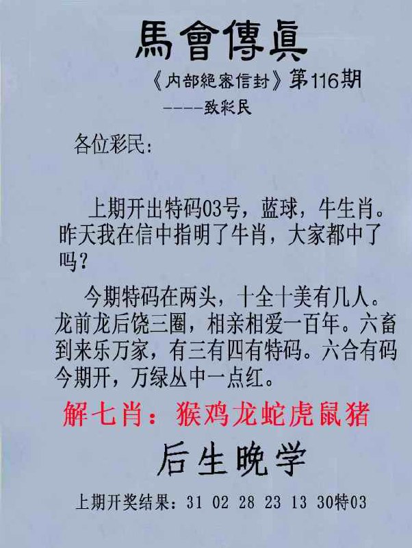 Image from post