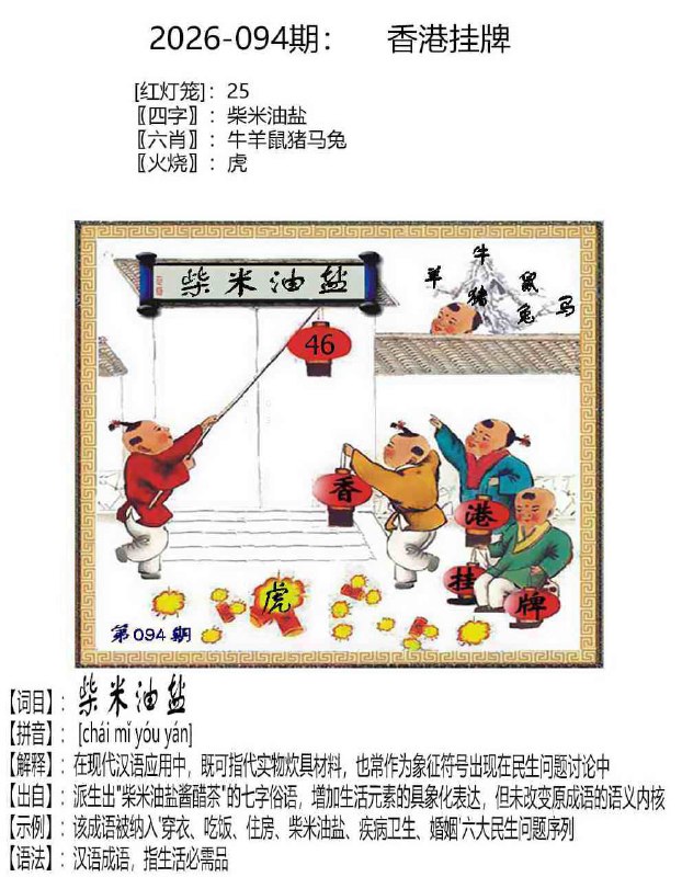 挂牌系列挂牌系列
