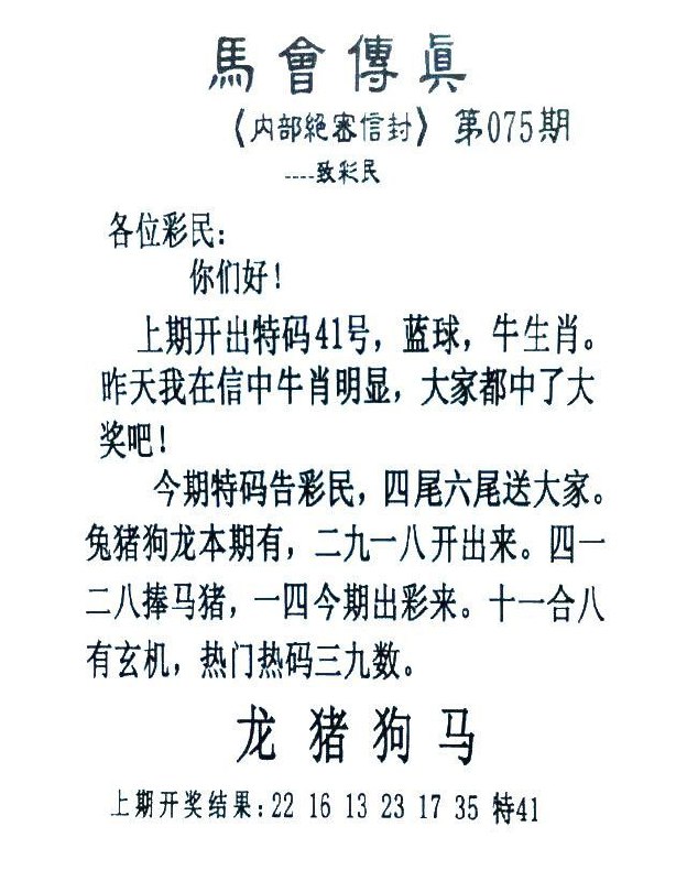 Image from post