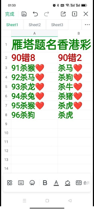 雁塔题名雁塔题名