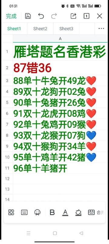 雁塔题名雁塔题名