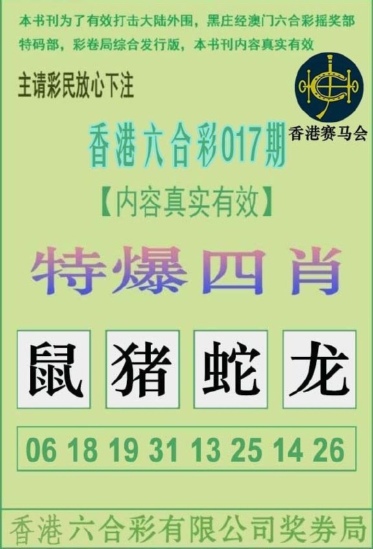 一肖一码+爆特四肖一肖一码+爆特四肖