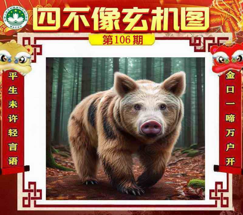 四不像四不像