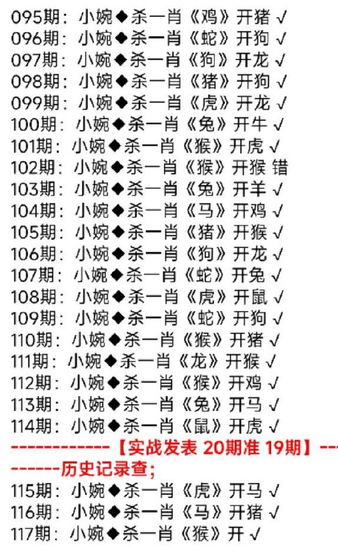 杀一肖杀一肖