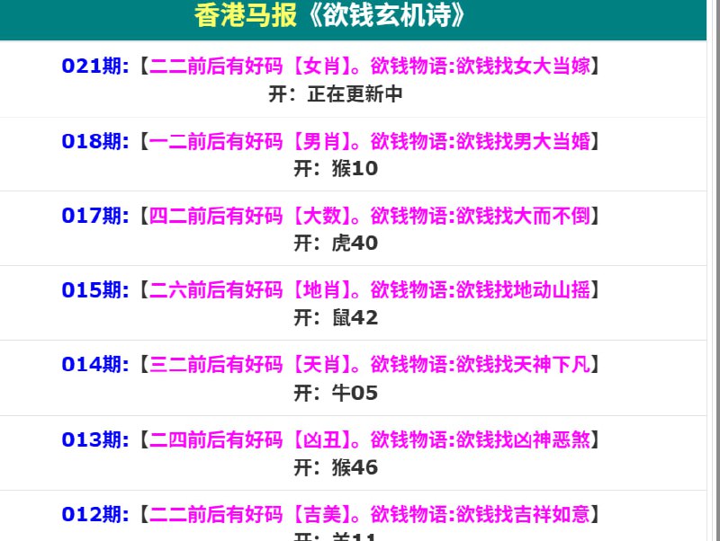 香港马报一香港马报一