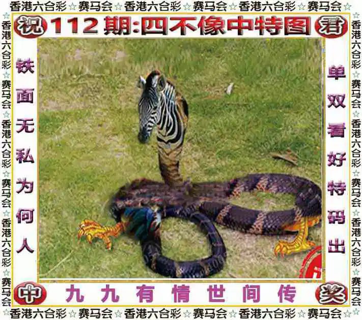 四不像四不像