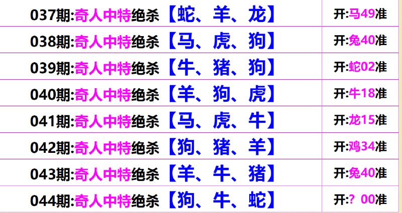 杀3肖