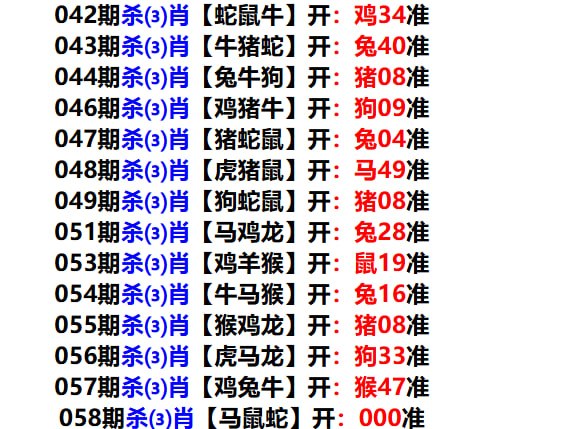 杀三肖