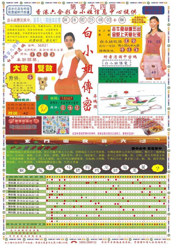 Image from post
