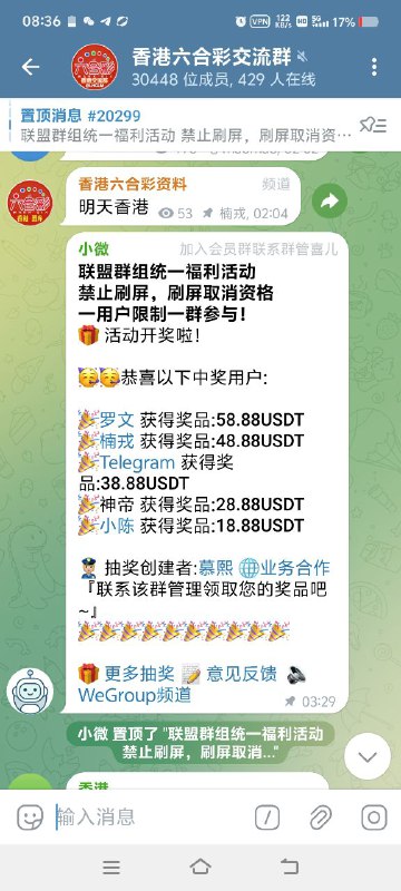 联盟群组这一波活动获得奖励，第一名在会员群直接截图找我领取奖励，没有进会员群的先进会员群找我领取领取先发地址