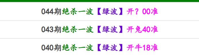 马报系列二马报系列二
