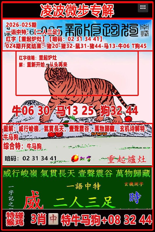 踏雪无痕+凌波微步踏雪无痕+凌波微步