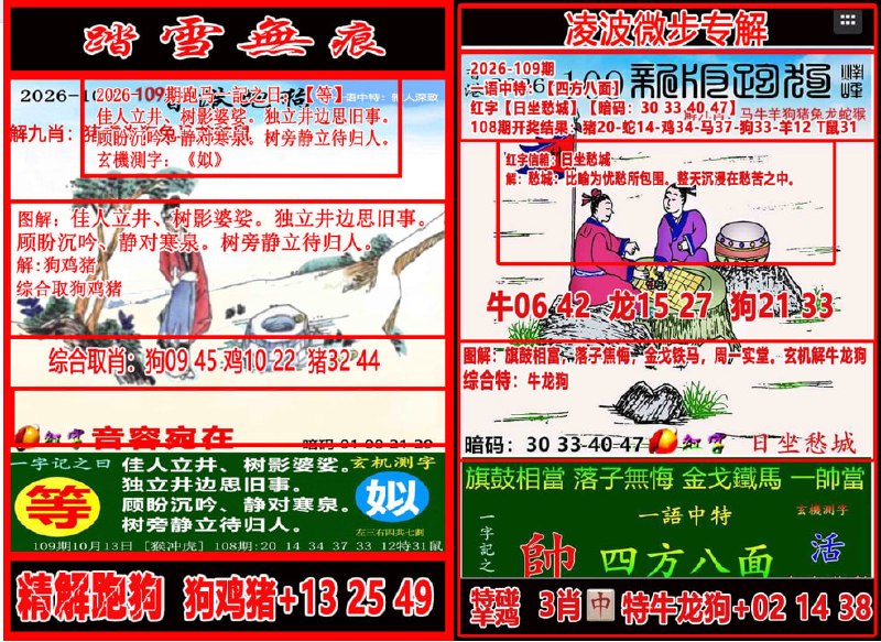 踏雪无痕+凌波微步