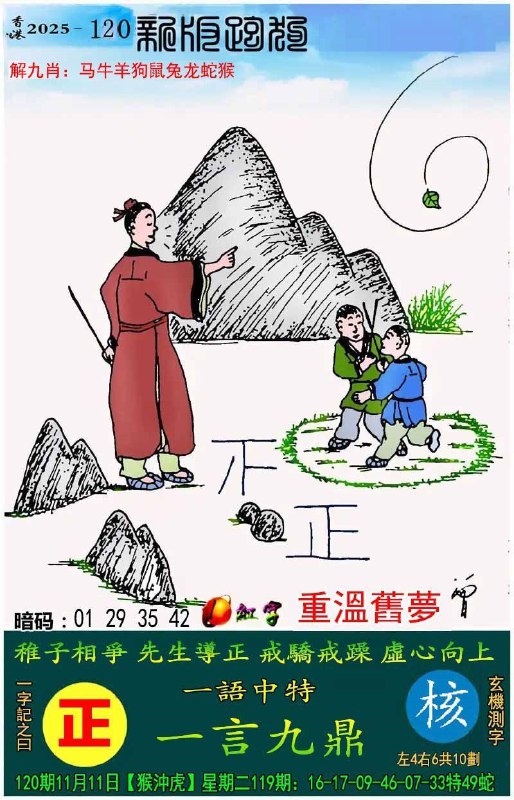 传真跑狗传真跑狗