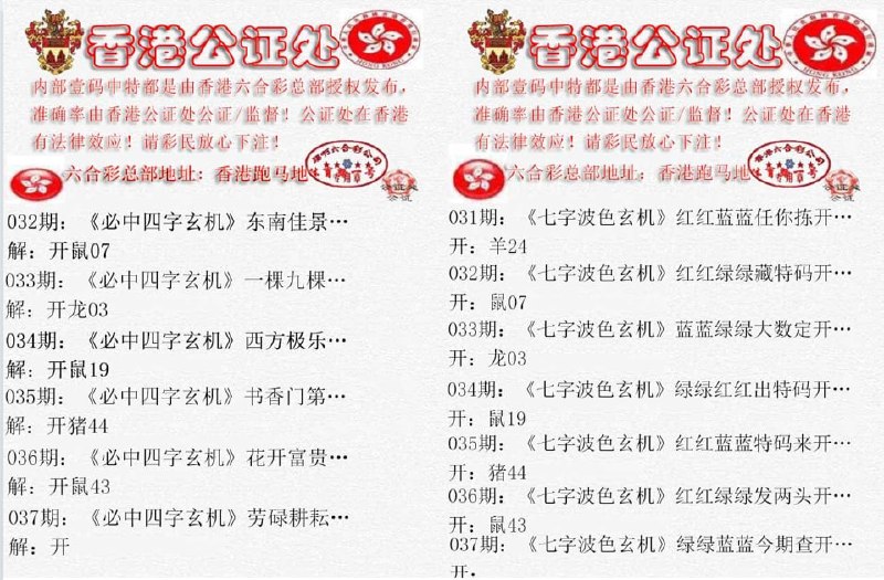 香港公证处