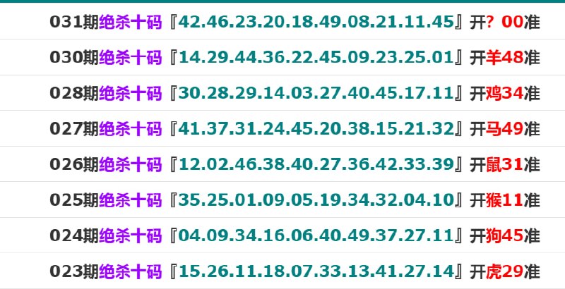 九肖，36码特围，杀三肖，杀10码九肖，36码特围，杀三肖，杀10码