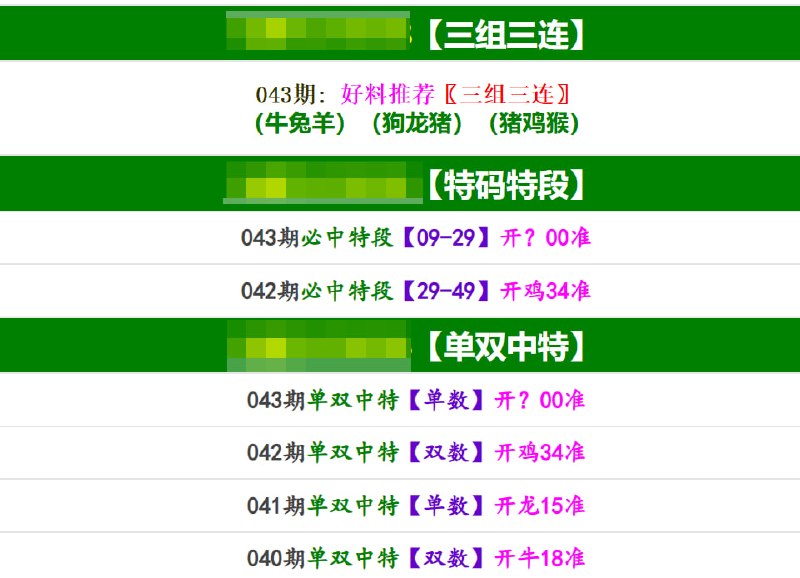马报系列一马报系列一