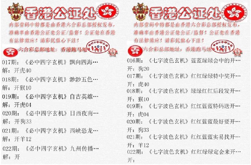 香港公证处