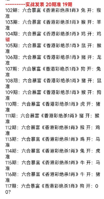 杀一肖杀一肖