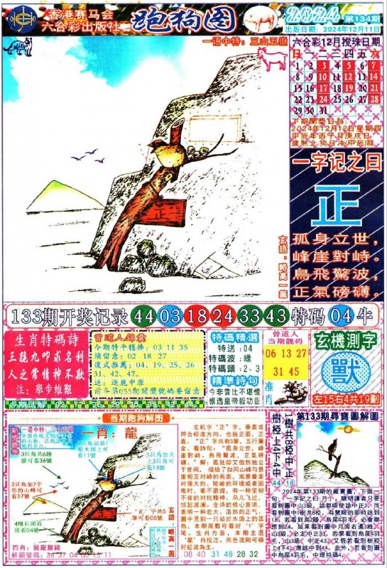 跑狗跑狗