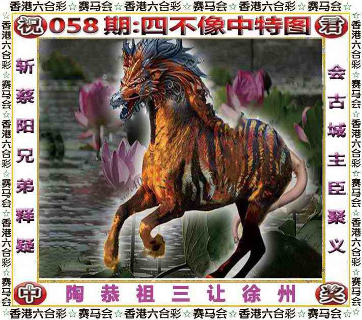 四不像四不像