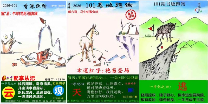 跑狗
