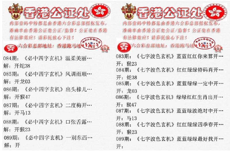 香港公证处
